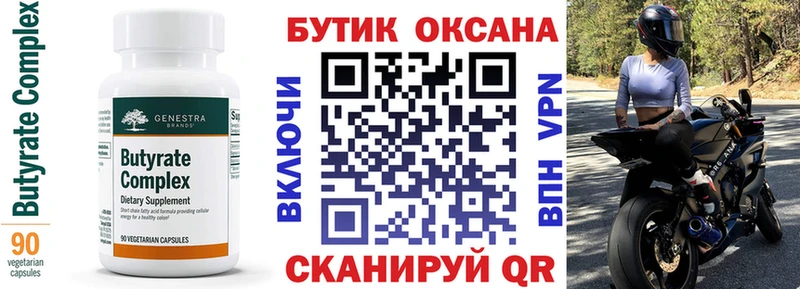 kraken сайт  Балей  маркетплейс клад  Бутират бутандиол 