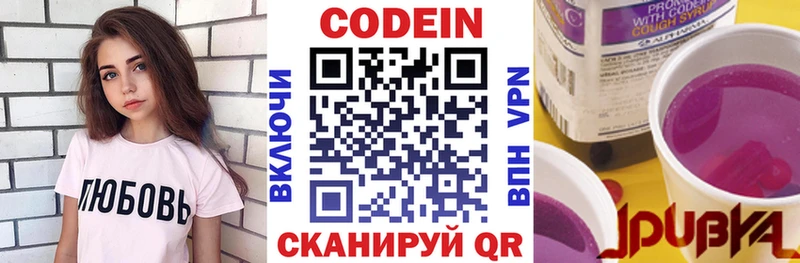 OMG ССЫЛКА где можно купить Балей Кодеиновый сироп Lean напиток Lean (лин)