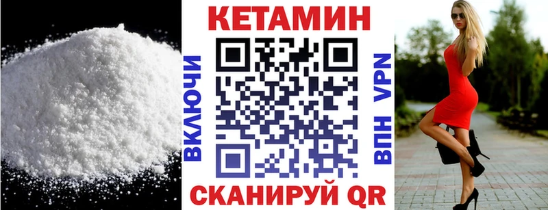 Кетамин ketamine  Балей 