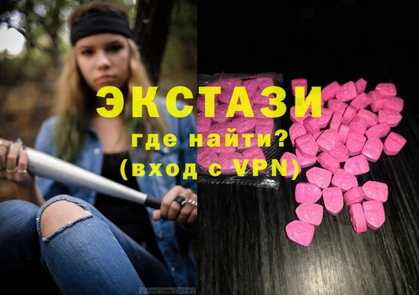 экстази Арсеньев