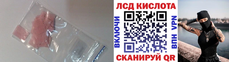 LSD-25 экстази кислота  магазин продажи   Балей 