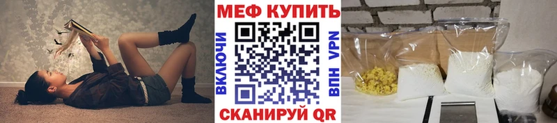 мега ONION  где найти наркотики  Балей  МЯУ-МЯУ 4 MMC 