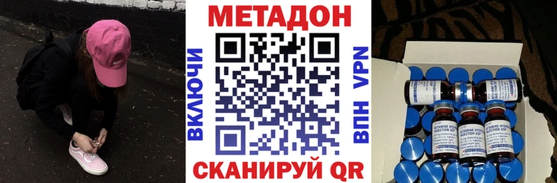 МЕТАДОН белоснежный Балей